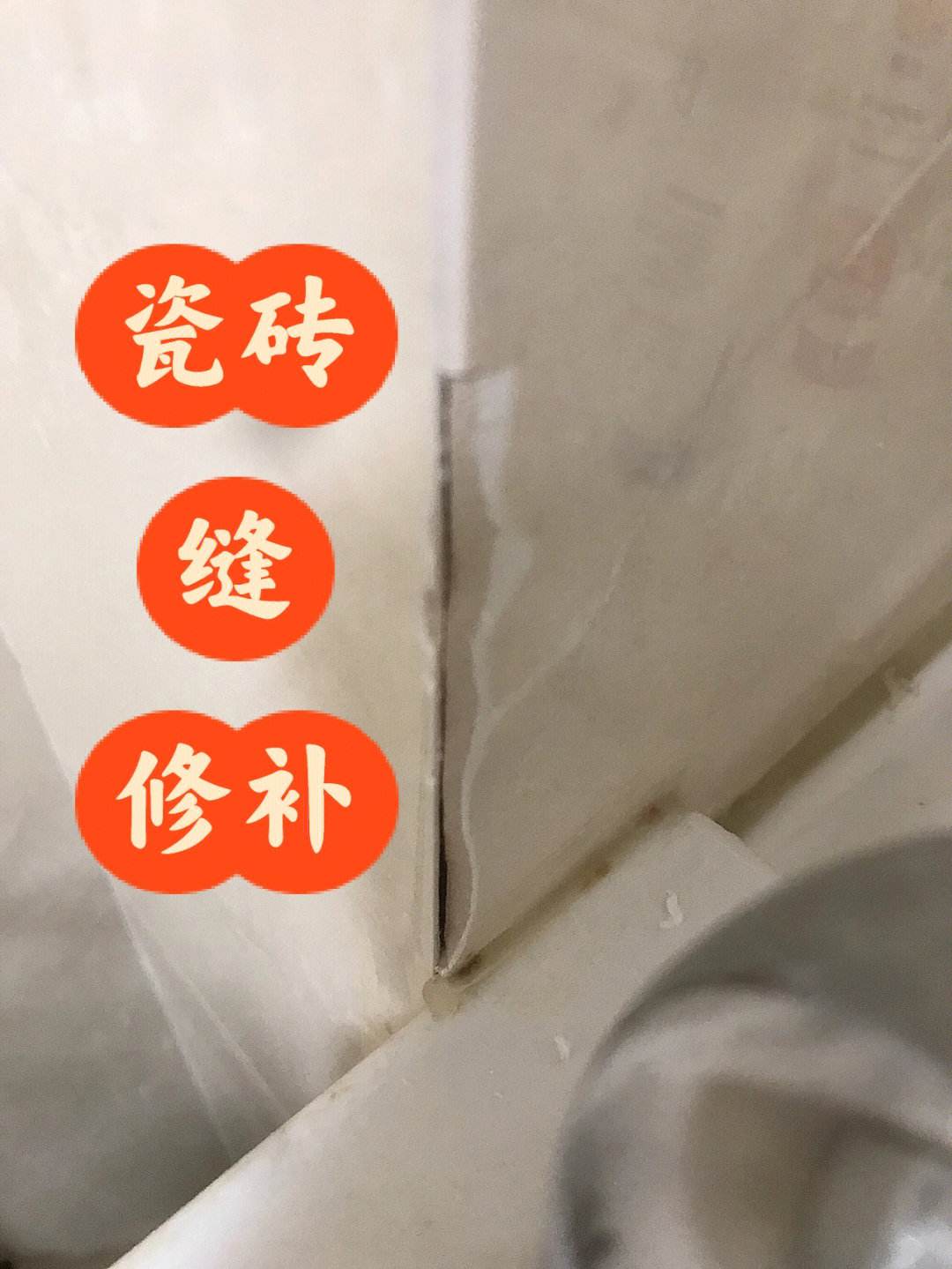 瓷砖破损如何修补(瓷砖破损如何修补好)